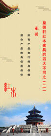 红木家具海报