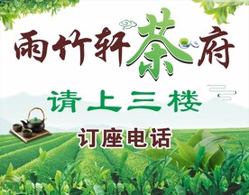 茶楼