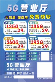 大流量 低费用