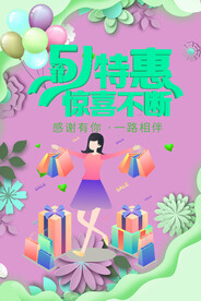 5 1特惠 惊喜不断