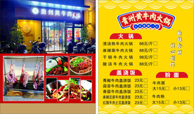 餐馆外卖卡