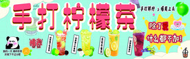 柠檬茶