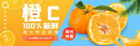 橙汁橙C广告