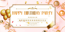 生日派对模板