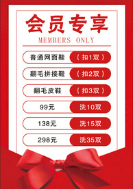 会员专享 会员充值 价目表