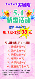 展架海报