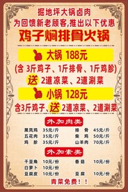 餐饮价格表
