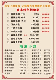 餐饮价格表