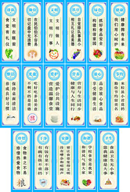 饭堂文化宣传
