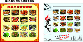 餐厅菜单 清蒸龙胆鱼 大头虾 