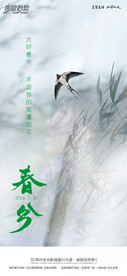 春风