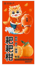 粑粑柑