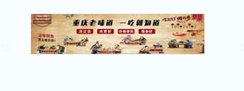 火锅店海报