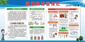 宣传展板