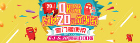 优惠海报