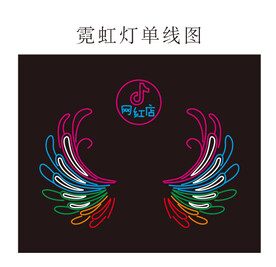 网红翅膀霓虹灯