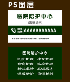 护理名片