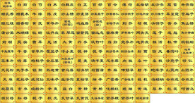 药柜贴