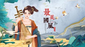 最美中国风国风水墨展板