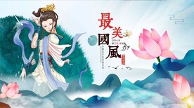最美中国风展板国风水墨画展架