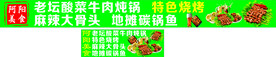 夜市烧烤