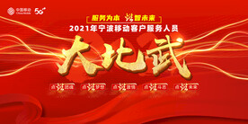 大比武