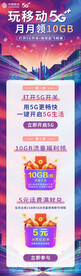 玩转5G