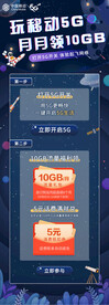 玩转5G