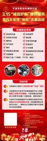 315诚信护航