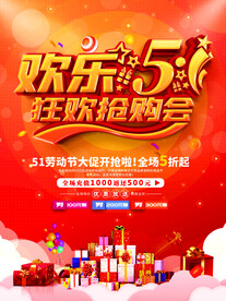 欢乐51