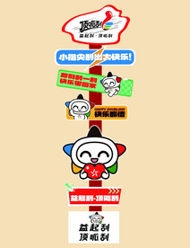体彩人物图标 顶呱刮