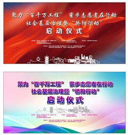 舞台背景