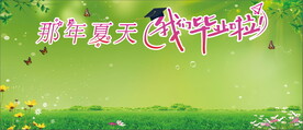 绿色花草