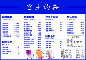 奶茶店价目表