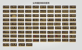 公共标识牌科室牌