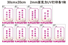 校园文化宣传标语图片