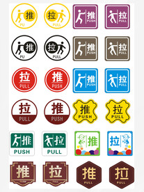 推拉门贴