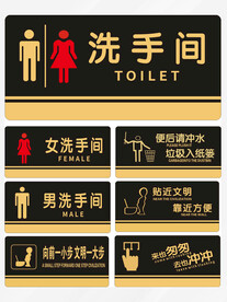 洗手间