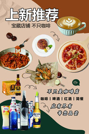 咖啡店