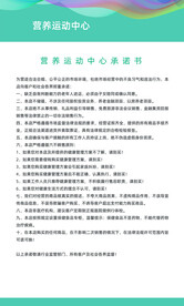 承诺书