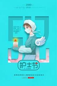 护士节海报