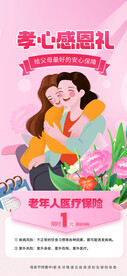 母亲节广告