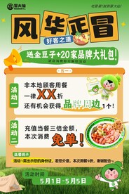 冒菜火锅