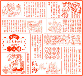传统素材