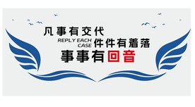企业文化墙宣传口号图片