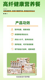 代餐粉