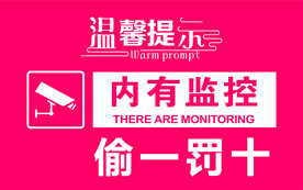 温馨提示