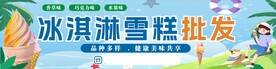 冰淇淋雪糕批发灯箱