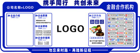 公司企业简介文化墙