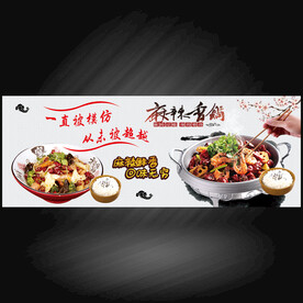 麻辣香锅灯箱